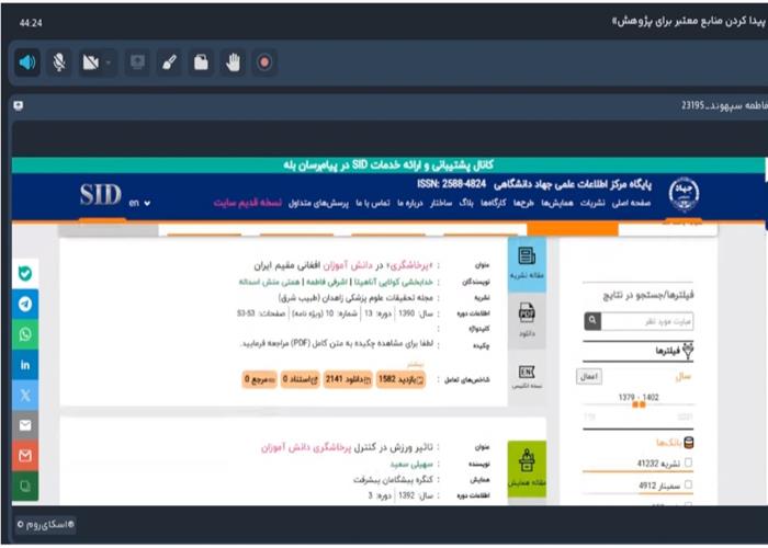 کارگاه علمی–تخصصی «از جست‌وجو تا استناد: پیدا کردن منابع معتبر برای پژوهش» برگزار شد