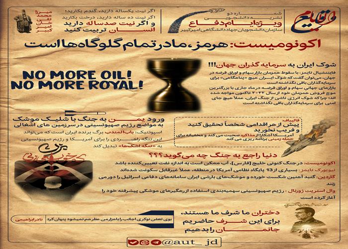 شماره دو روزنامه صفحه دوم