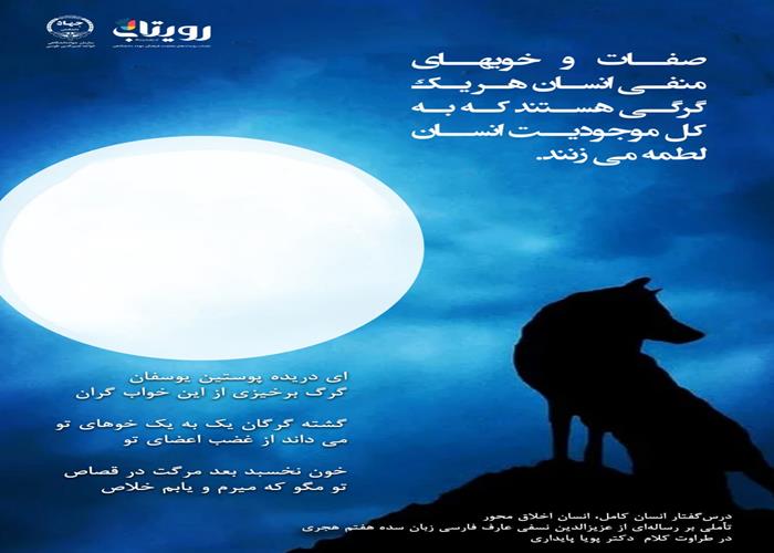 👤درس‌گفتار انسان کامل، انسان اخلاق محور  🎙در طراوت کلام دکتر پویا پایداری🎬 فصل اول  🏫جلسهٔ بیست و هشتم:  کلمه تفرقه، کلمه تقوی   📆 جمعه ۱۴۰۴٫۰۱٫۰۸