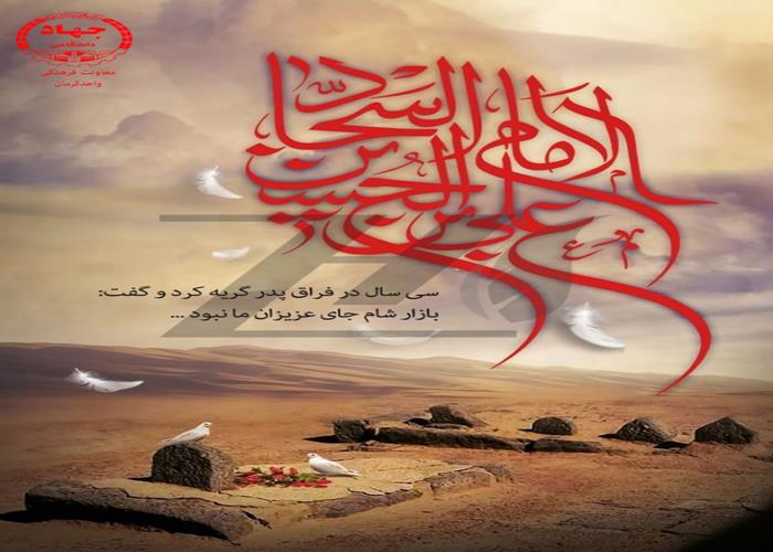 سالروزشهادت امام سجاد(ع)تسلیت باد