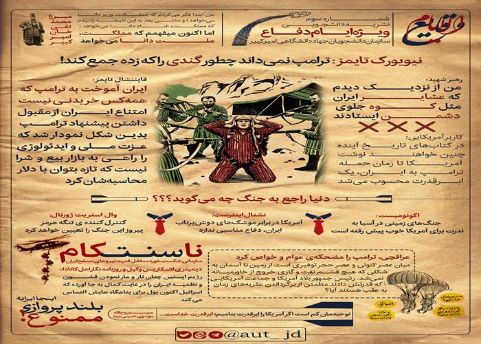 شماره سوم روزنامه صفحه اول