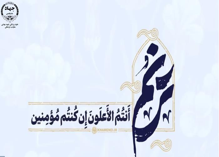 بیانات رهبر انقلاب 