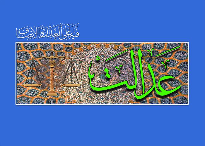 نشریه «هندسه دل» ویژه دوازدهم رمضان الکریم