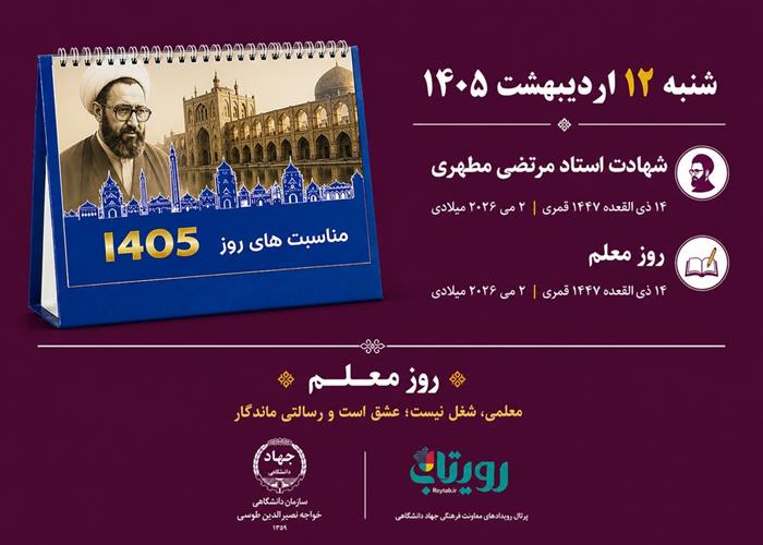 روز‌شمار