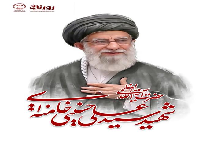 رهبر شهیدم