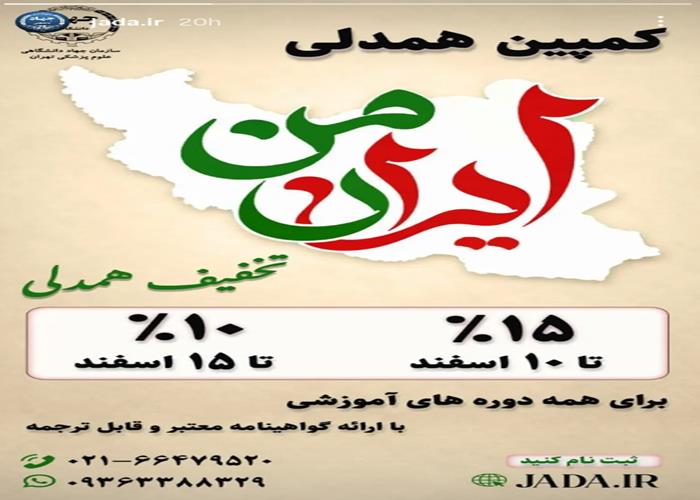 تکنسین داروخانه گروه 20