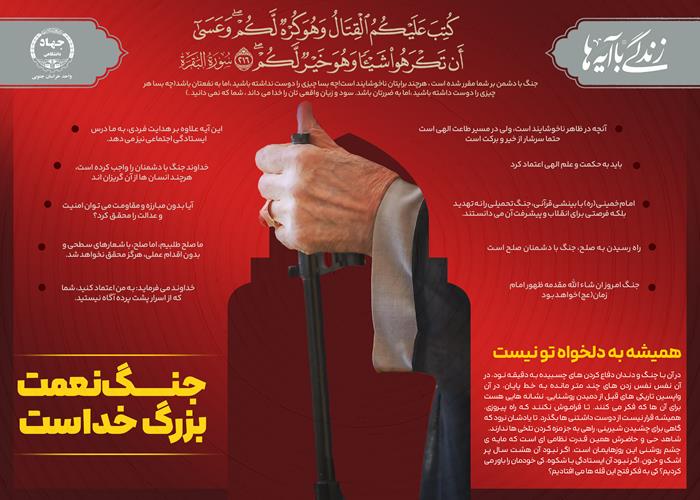 اینوگرافیک5