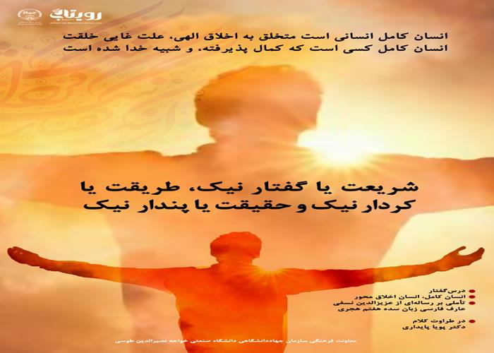 تصویرنگاره 🎬 فصل دوم   جلسهٔ ۱  🏫 قسمت سی و یکم   