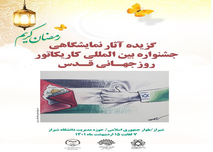 جشنواره بین المللی کاریکاتور
