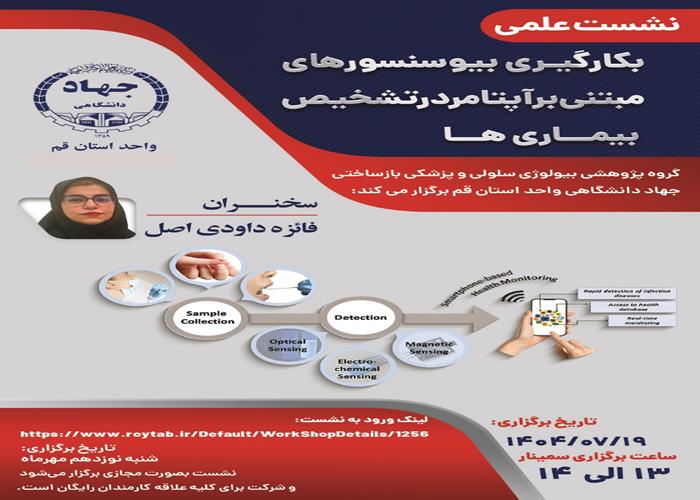 نقش میتوکندری در باروری زنان