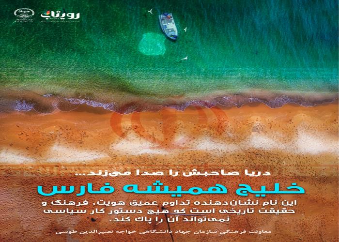 خلیج فارس 
