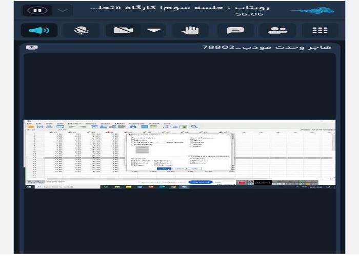 برگزاری سومین جلسه کارگاه «تحلیل داده‌های پژوهش با نرم‌افزار SPSS از مقدماتی تا پیشرفته»