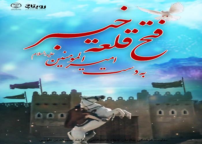 کندن در خیبر و بلند نمودن آن توسّط امیرالمومنین (ع) 