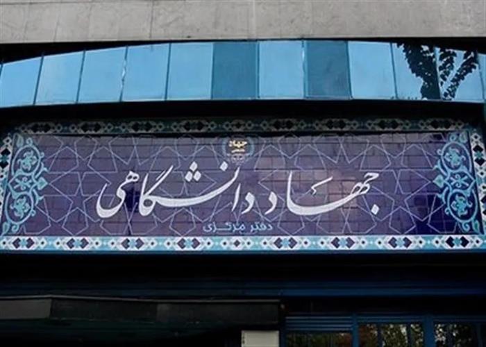 جهاد دانشگاهی در حوزه علوم انسانی و تبلیغات فرهنگی پسا جنگ باید بیشتر کار کند