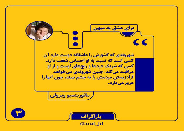 پاراگراف 3