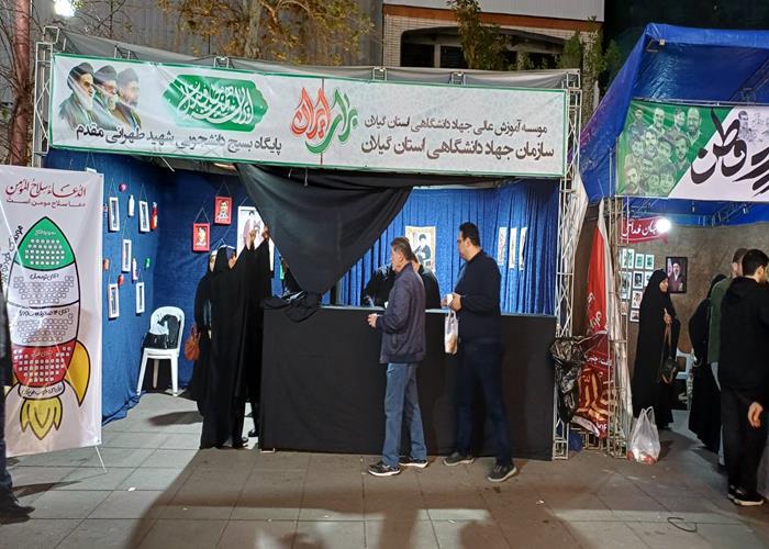 برپایی روز پنجاه و هشتم از موکب جهاددانشگاهی