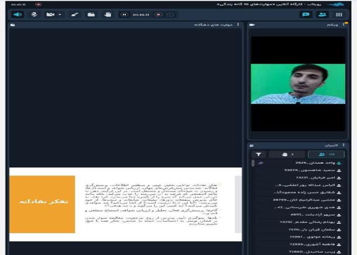 کارگاه «مهارت‌های 10 گانه زندگی»  برگزار شد
