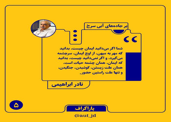 پاراگراف 5