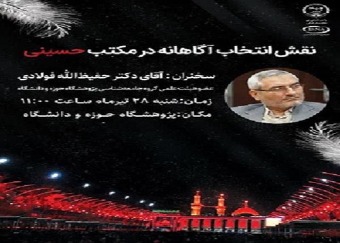 فرهنگ مقاومت؛ درس‌هایی از یک نهضت پویا و زنده