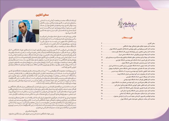 ویژه نامه
