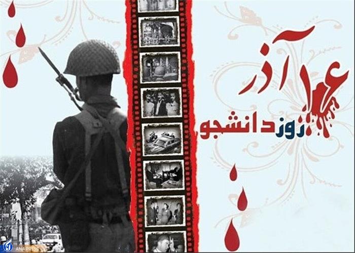 دانشجوبودن، زیستن در میانهٔ پرسش‌ها