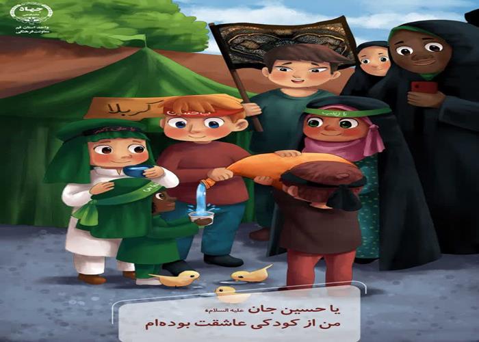 پوستر کودک  4