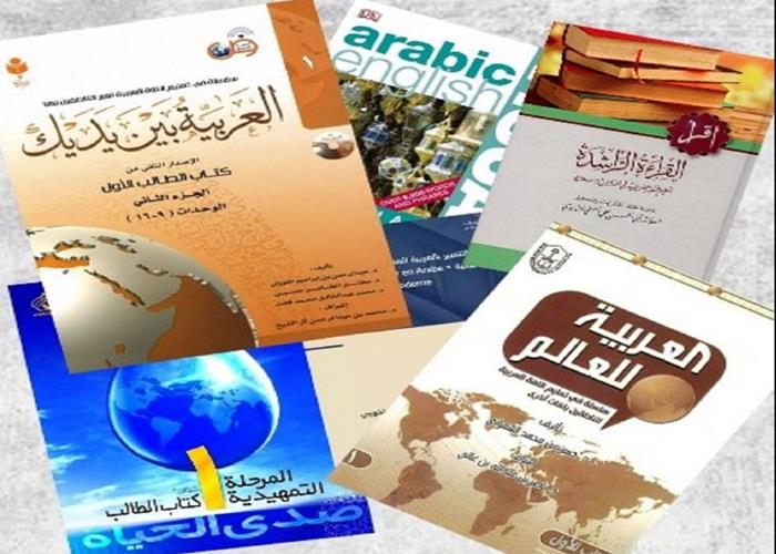 برگزاری کارگاه های کاربردی و مهارتی مرتبط با زبان عربی