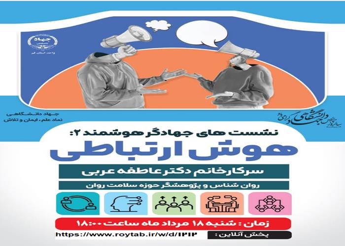 جهادگرهوشمند