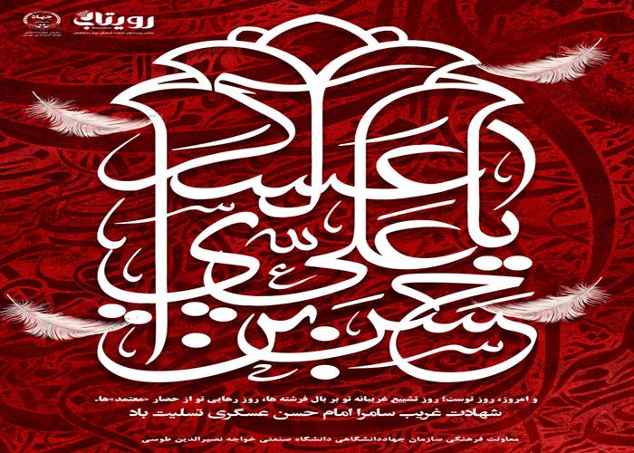 شهادت امام حسن عسکری(ع) 