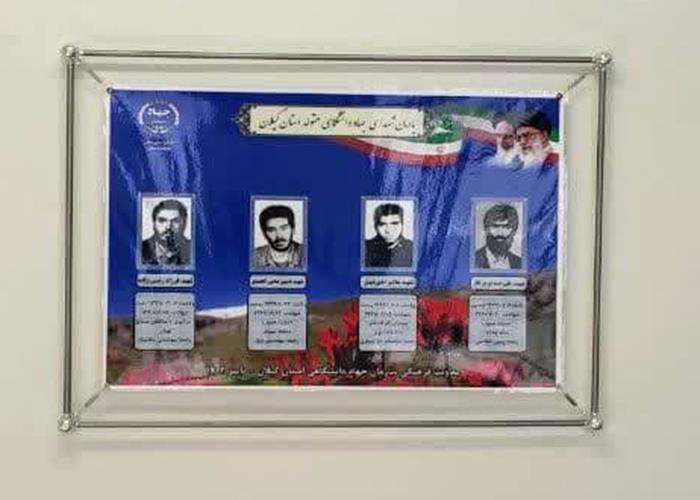 گزارش تصویری نصب یادمان شهدای جهاد دانشگاهی متولد استان گیلان