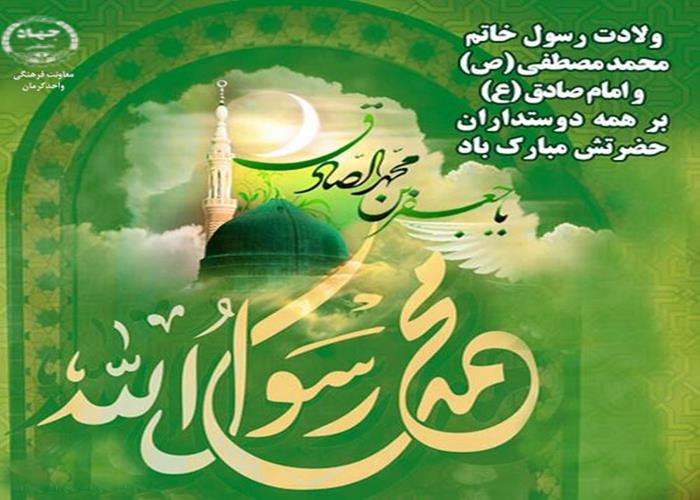هفته وحدت گرامی باد