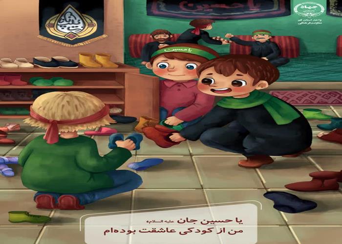 پوستر کودک 