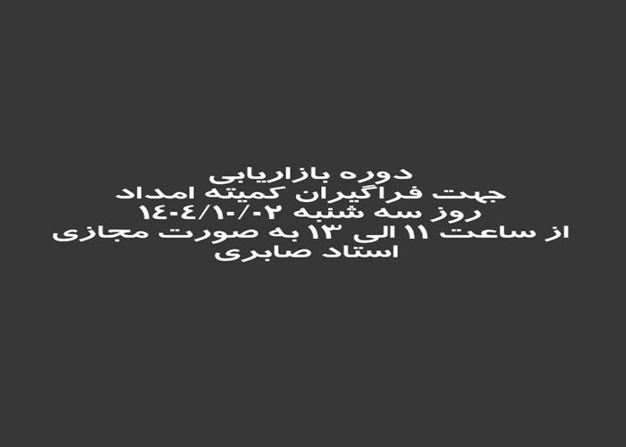 دوره بازاریابی 