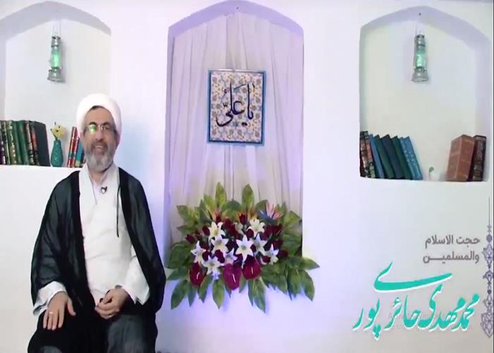 نماهنگ‌ مهدوی 10 (مهدویت و غدیر1) 