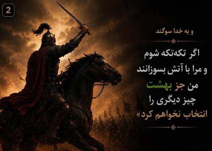 چالش ششم/ ایستادن در لحظه از تردید به یقین