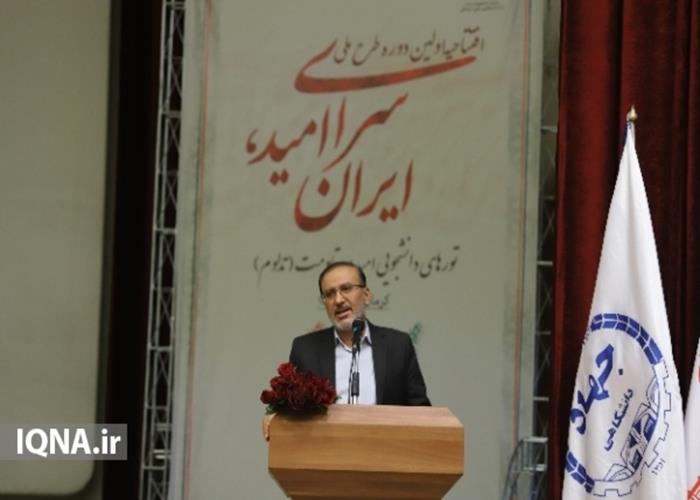  طرح ملی سرای امید ایران 
