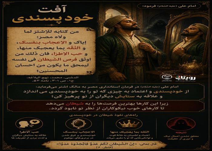 تصویرنگاره 🏫 درس‌گفتار مدرسهٔ نو ایمانی  📋فصل چهارم جلسهٔ چهارم  🖇قسمت سی و پنجم خودپسندی انصراف از نور و توقف رشد