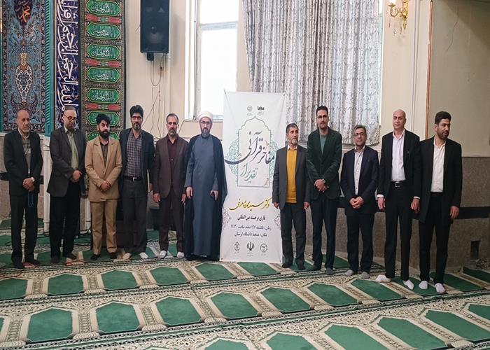 طرح مفاخر قرآنی تجلیل از دکتر سید محمد شاهرخی