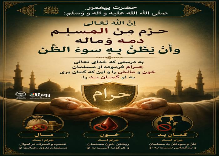 تصویرنگاره 🏫 درس‌گفتار مدرسهٔ نو ایمانی  📋فصل چهارم جلسهٔ ششم  🖇قسمت سی و هفتم حکومت ظن در زندگی، نابودی دین و‌دنیا