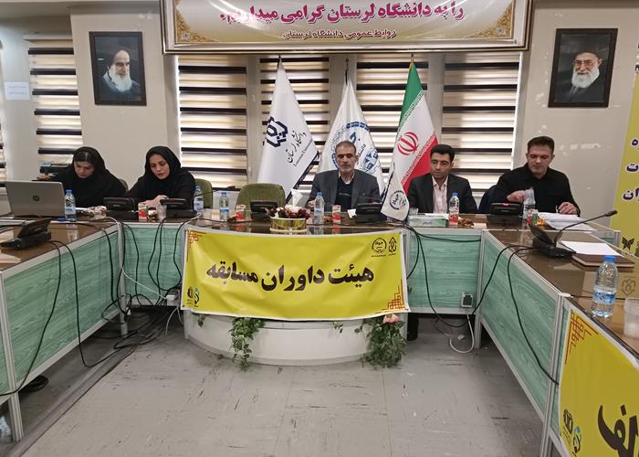 تصاویر  روز دوم چهاردهمین دوره مسابقات ملی مناظره دانشجویان جهاد دانشگاهی لرستان.