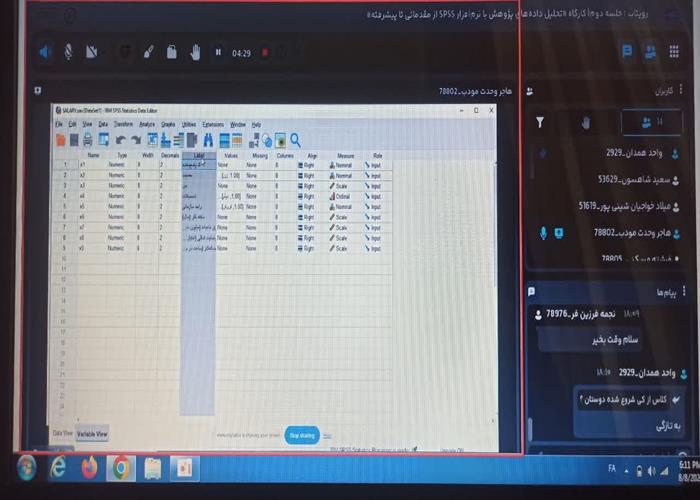 دومین جلسه کارگاه «تحلیل داده‌های پژوهش با نرم‌افزار SPSS از مقدماتی تا پیشرفته» برگزار شد