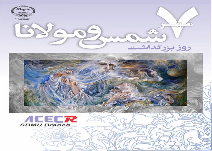  بشنو از نی چون حکایت می‌کند...