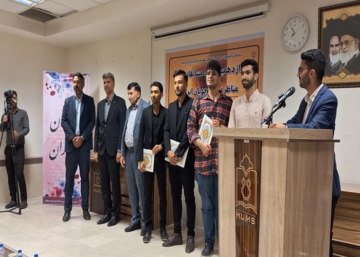 دوازدهمین دوره مرحله استانی مسابقات ملی مناظره دانشجویان ایران