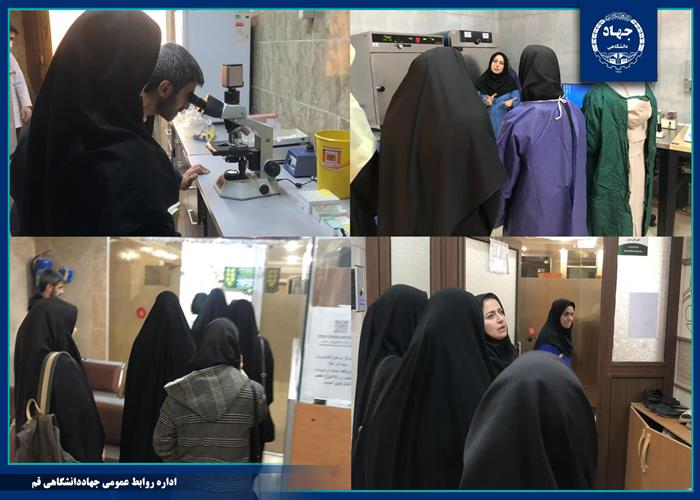 بازدید دانشجویان دانشگاه علوم پزشکی قم از مرکز فوق تخصصی درمان ناباروری جهاددانشگاهی استان قم