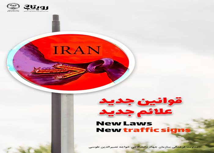 قوانین جدید