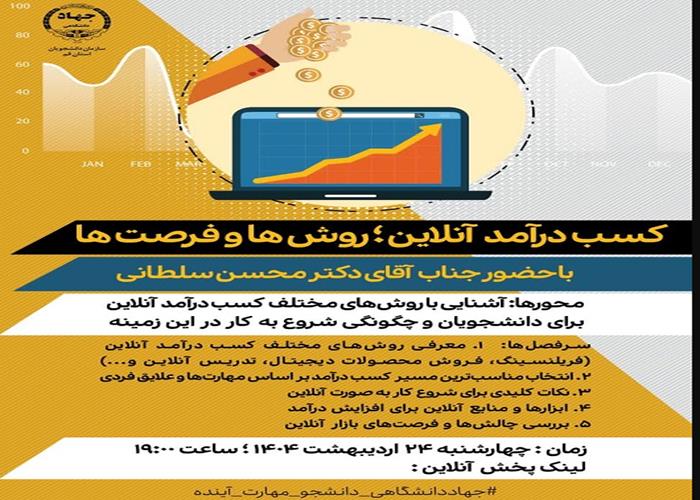 کسب درآمد آنلاین روش ها و فرصت ها