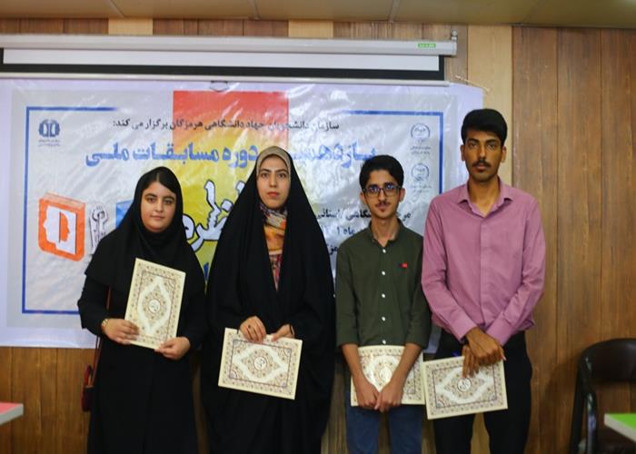 یازدهمین دوره مرحله استانی مسابقات ملی مناظره دانشجویان ایران