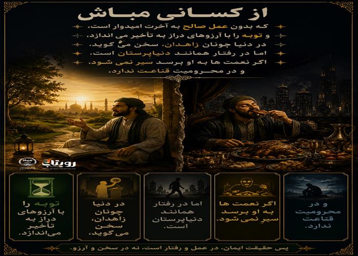 تصویرنگاره 🏫 درس‌گفتار مدرسهٔ نو ایمانی 📋فصل چهارم  🖇جلسهٔ سی و دوم نوایمامی، دفع عوامل ضعف ایمان