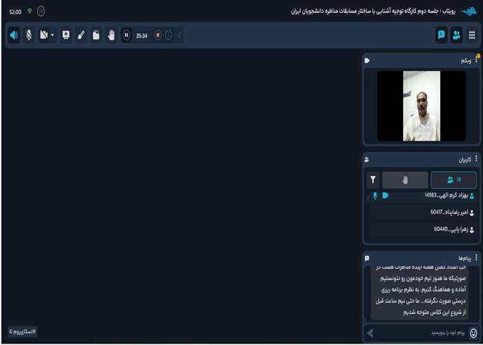 کارگاه توجیه آشنایی با ساختار مسابقات مناظره دانشجویان ایران  برگزار شد.