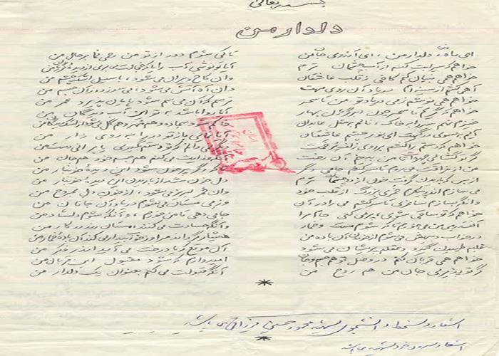 زندگینامه شهید دانشجو « محمود حسین میرزایی » در قالب طرح ملی ( یاد یار)